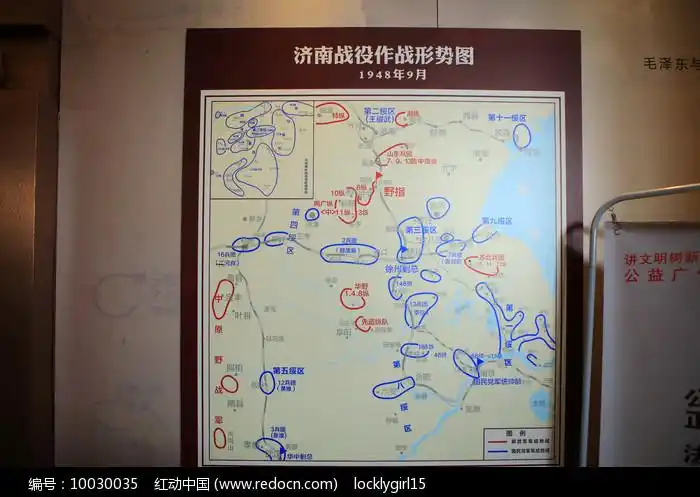 济南战役作战形势图