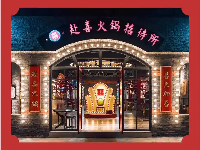 1/ 12 火锅店门头 老上海雪花虾膏 海报 logo