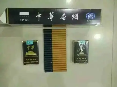黑盒中华烟多少钱包