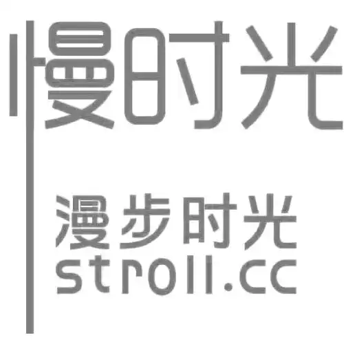 em>慢 /em> em>时光 /em> em>漫步 /em> em>时光 /em> em>stroll /em