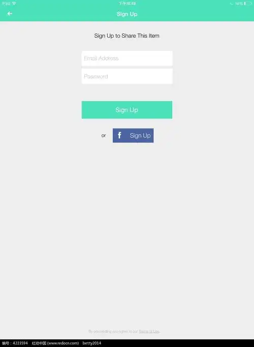 用户注册手机app界面