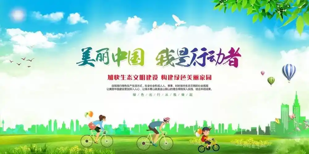 美丽中国我是行动者主题新媒体作品大赛微作品类获奖作品展播