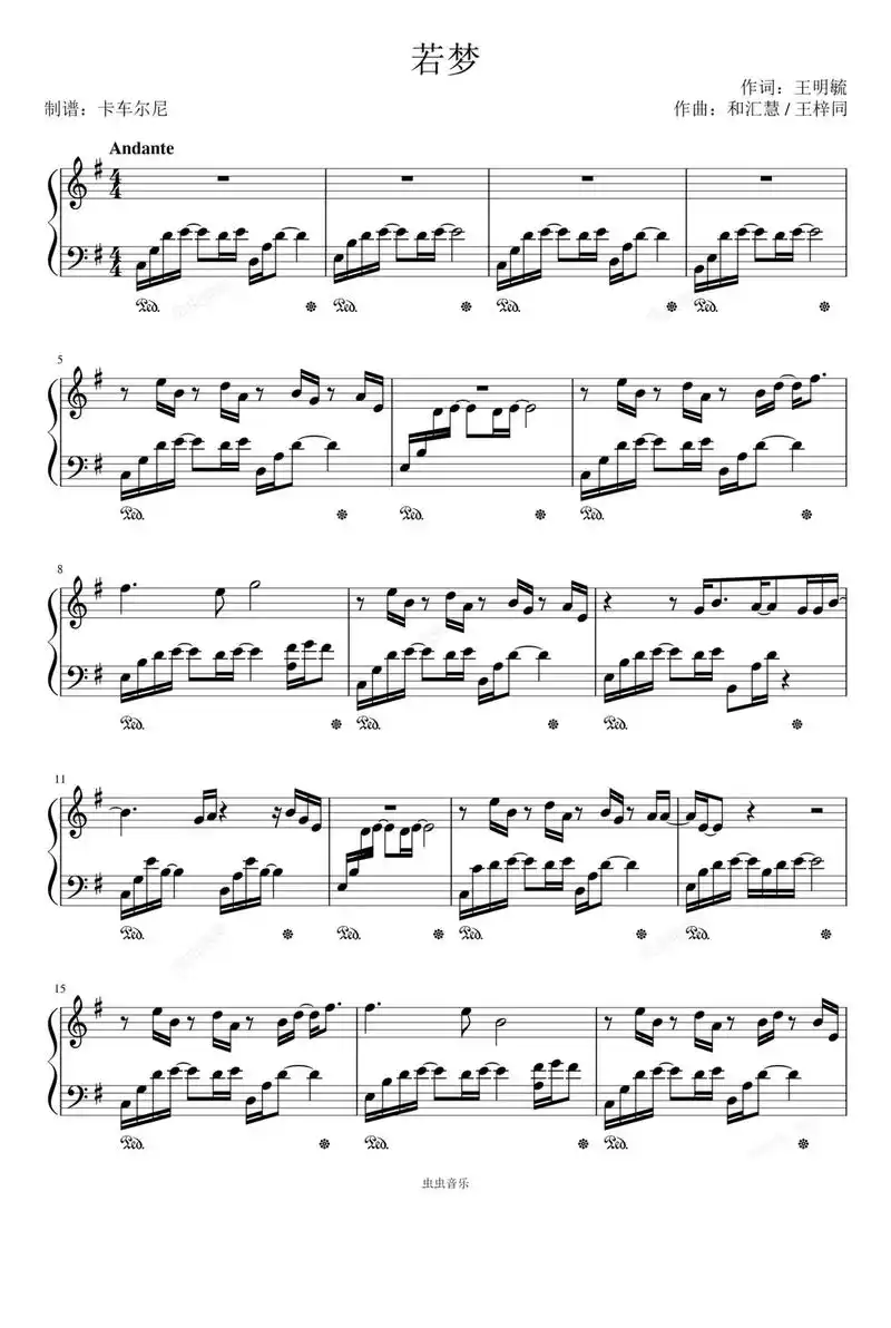 若梦-周深 钢琴谱.#钢琴 #五线谱 #音乐 #乐谱 #周深 - 抖音