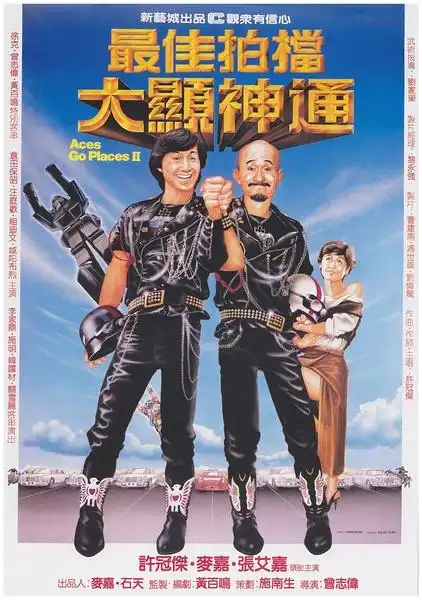 【百度云】[香港][1983][最佳拍档2][mkv-890mb]