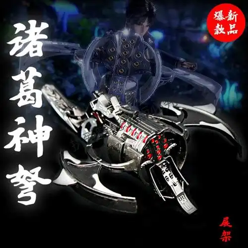 斗罗大陆诸葛神驽周边唐三昊天锤唐门暗器佛怒唐莲玄天宝录动漫合金