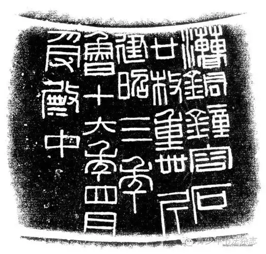 汉金文的临习与创作