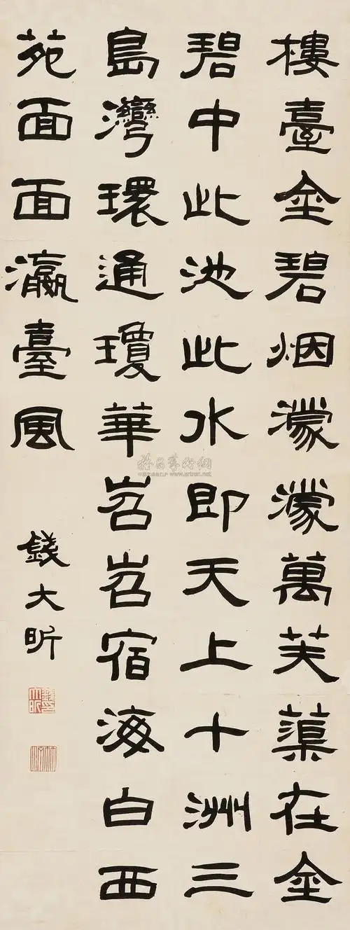 【隶书七言诗 立轴 纸本】拍卖品_图片_价格_鉴赏_书法_雅昌艺术品