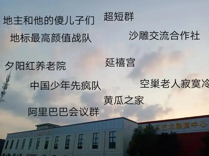 逗比可爱搞笑的群名