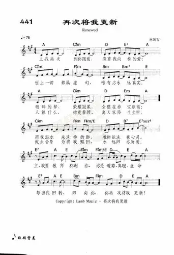 下载441再次将我更新歌谱