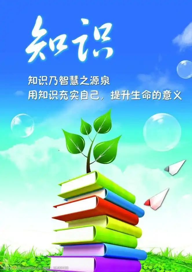 学校教育挂图图片
