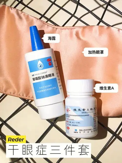 干眼症,疏通睑板腺