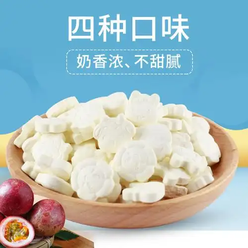 出塞曲益生菌牛奶片干吃儿童奶片160g四种口味