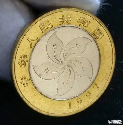 1997香港回归纪念币255mm黄铜合金面值10元2枚套