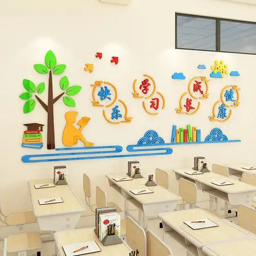 幼儿园环境布置材料环创主题墙贴田园风亚克力3d立体教室墙面装饰