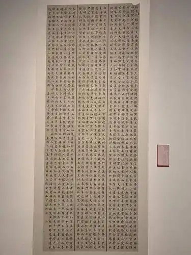 经典收藏十二届国展楷书高清作品