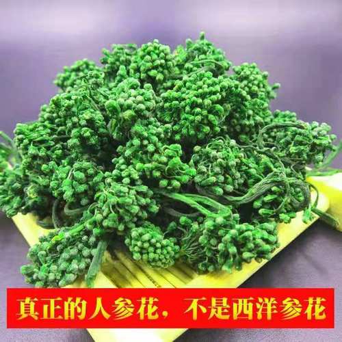 长白山人参花茶养生茶东北特产送礼佳品