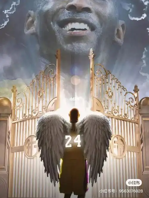 科比老大再天堂过得好吗