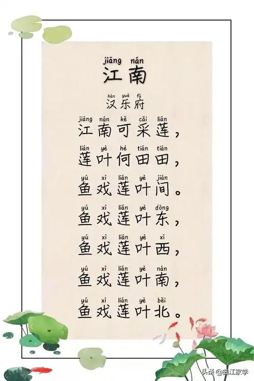 江南古诗汉乐府翻译江南汉乐府的翻译以及赏析