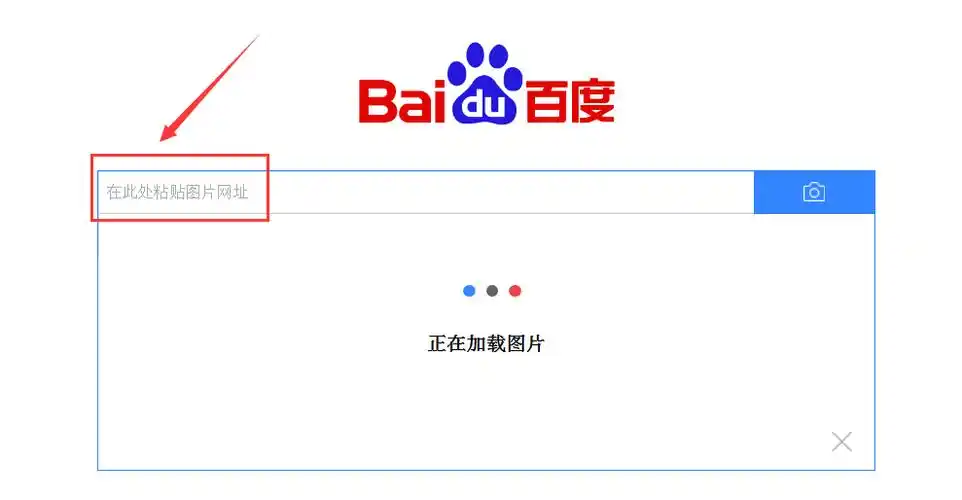 百度识图首页及使用方法