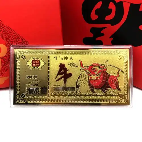 老冯记2021牛年金钞牛气冲天金箔纪念钞