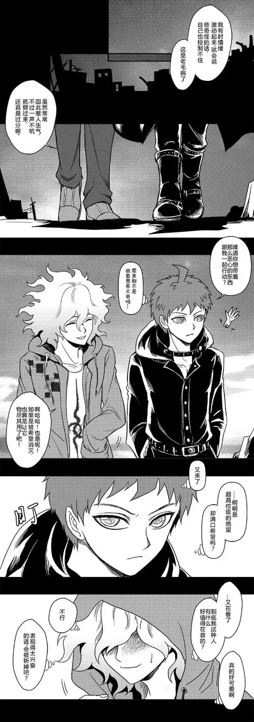 弹丸论破2#狛日#狛枝#日向#神座出流 2854个热度37条评论 2017