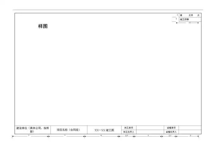 您所在位置: 网站首页 海量文档 建筑/施工 建筑图纸 5 样图 项目竣工