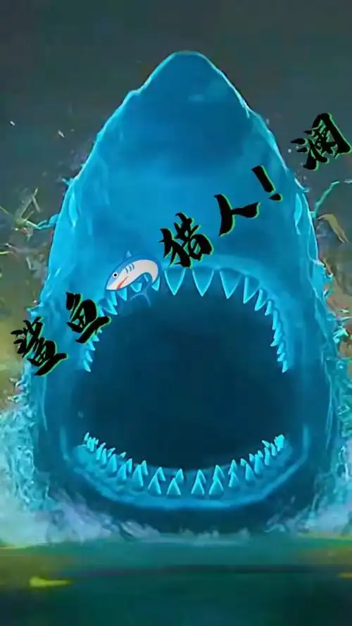 峡谷最强鲨鱼00猎人!澜.深海狂鲨979797