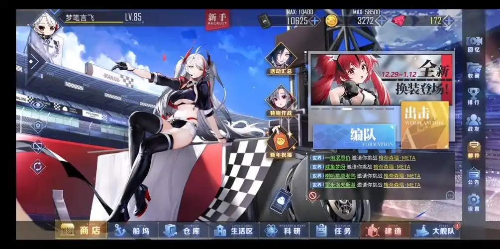 活动作品碧蓝航线2021年度总结篇