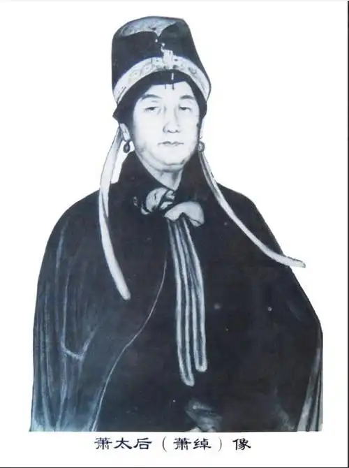 当然会有人质疑,辽太祖皇后名叫述律平,怎么会属于"萧"氏家族呢?