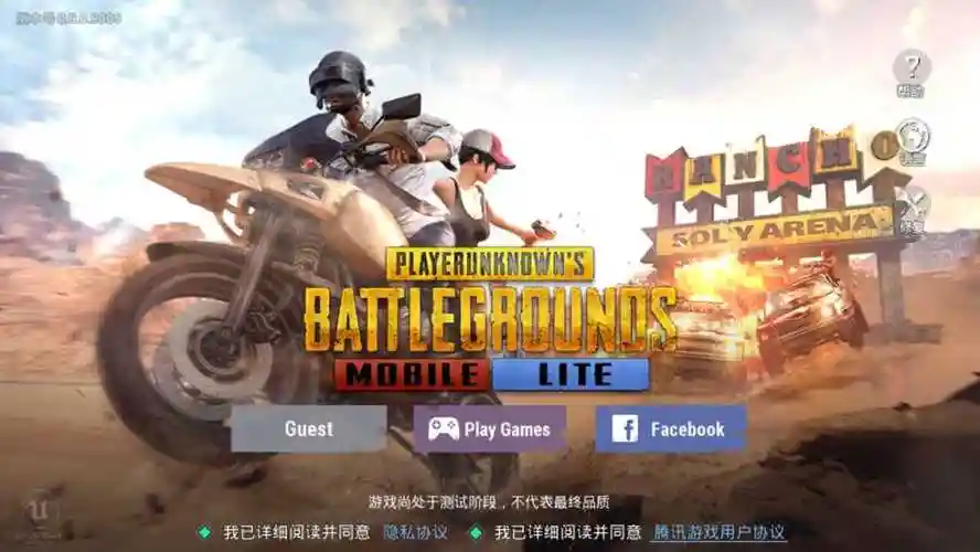 pubgmobile国际服v1116