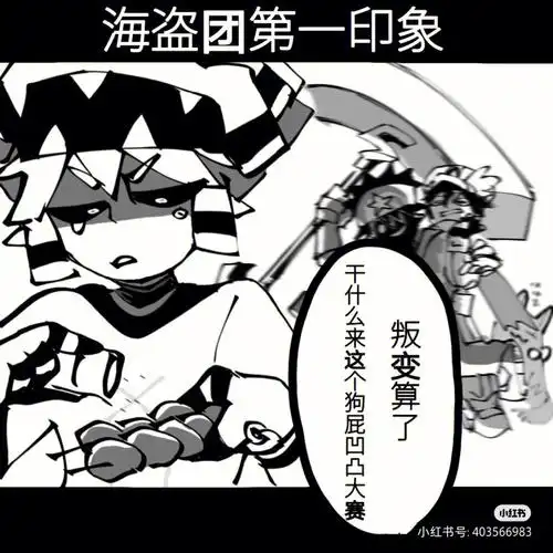 雷狮海盗团  #凹凸粉看过来  #凹凸世界雷狮海盗团  #凹凸世界