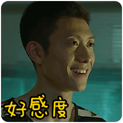 余小二余罪好感度撩妹 1gif动图_动态图_表情包下载_soogif