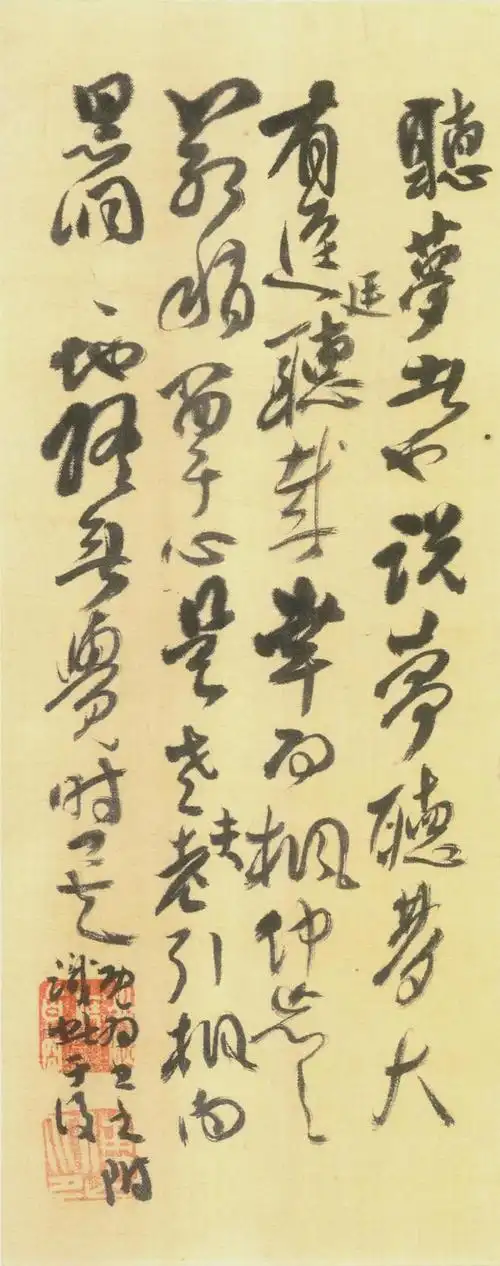 傅山:我为青山主|小楷|行草书|书法作品|岁寒三友图_网易订阅