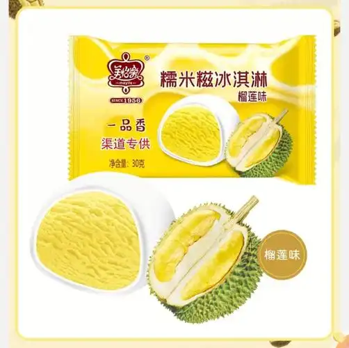 美怡乐榴莲和绿茶糯米糍冰淇淋