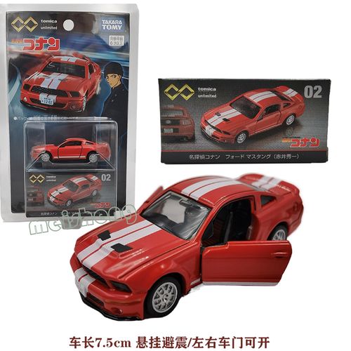 tomy多美卡合金车tomica车模02号名侦探柯南赤井秀一仿真车收藏车