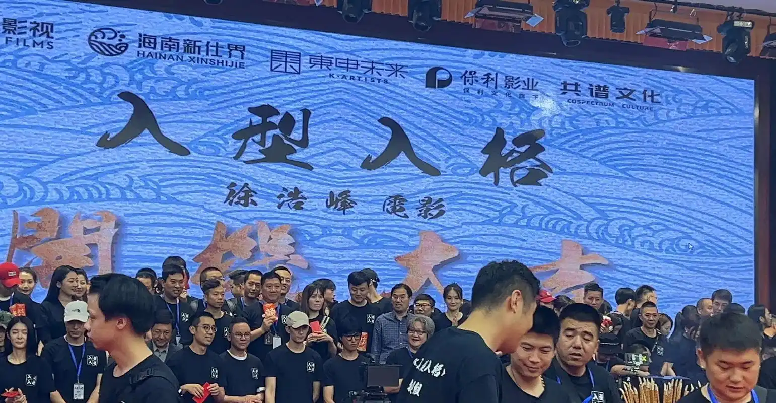 吴磊和陈坤的新电影《入型入格》开机了,这电影讲的是银行行长为了