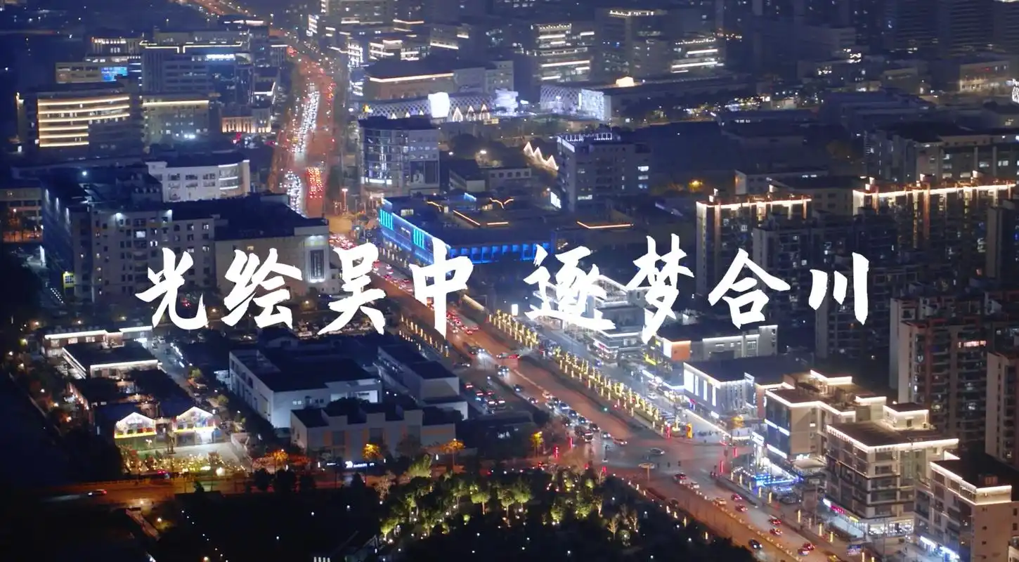 昕诺飞成功助力上海闵行虹桥镇夜景亮化照明改造项目!