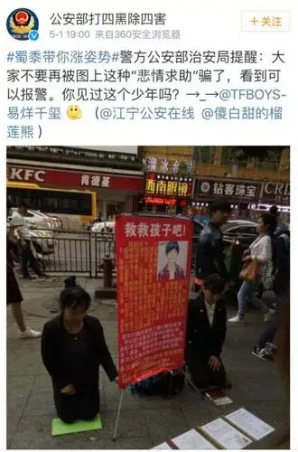 骗子冒用易烊千玺照片骗钱tfboys粉丝怒了 网友:下次做点功课