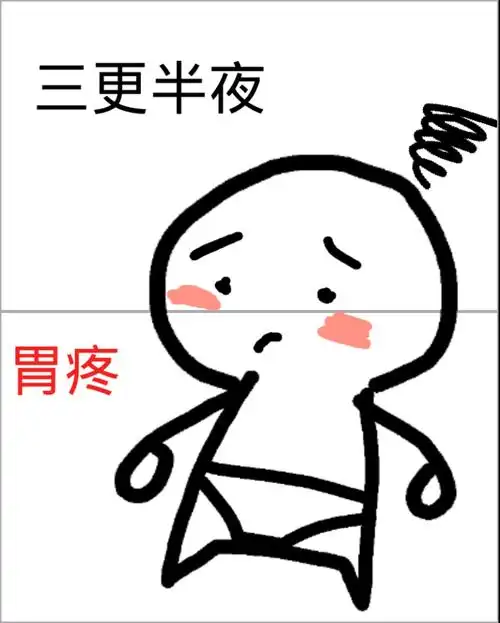 胃痛动漫图片_胃痛的漫画图片大全_卡通胃痛图片大全
