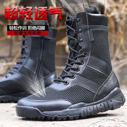 2020款夏季网眼作战靴男透气执勤特训保安战术靴户外高帮鞋军靴