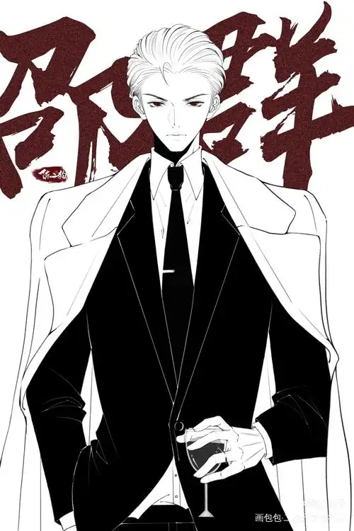 邵群_娘娘腔188男团邵群绘画作品