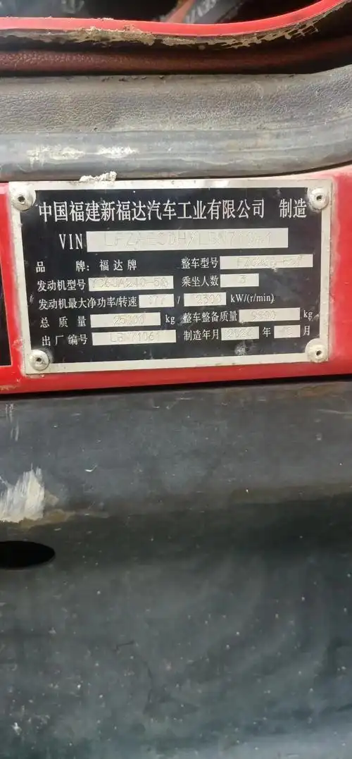 乘龙底盘,福达汽车5米箱4.2轴距,240马力,12档箱,以 - 抖音