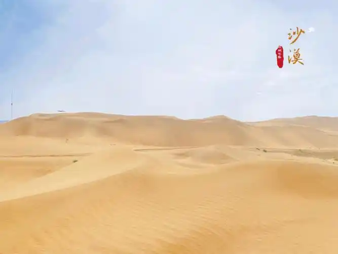 大漠黄沙