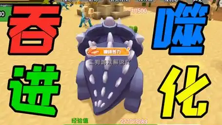 二狗玩迷你世界 二狗子变成大恐龙