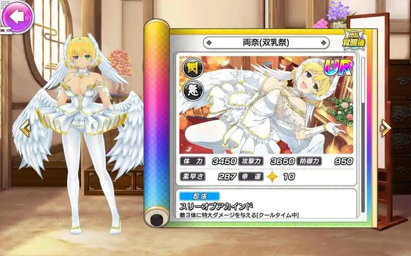 月光▲ssr 闪光▲ur 闪光《闪乱神乐 new link》两备,两奈与两姬必杀