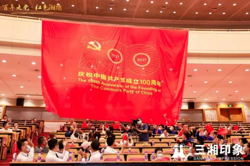 湘德地产庆祝建党100周年音乐会圆满落幕