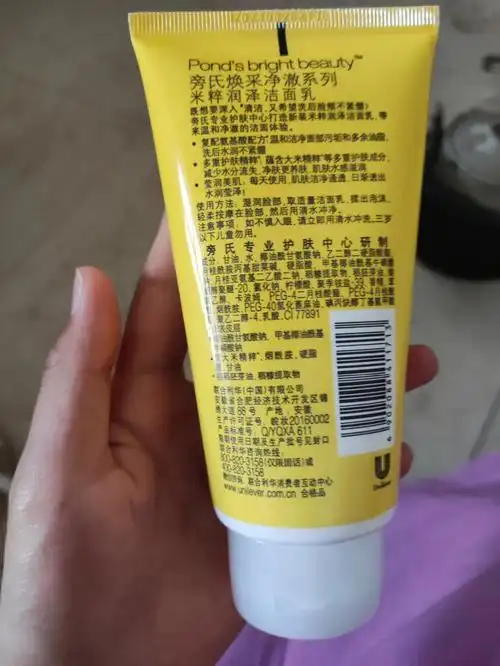 旁氏洗面奶真假