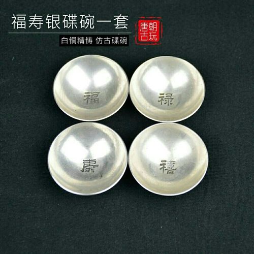 唐朝古玩 古董银器 白铜仿古明代银碗 福禄寿禧碗 风水铜器摆件