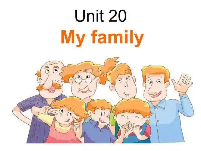 剑桥儿童英语启蒙unit20myfamily课堂ppt