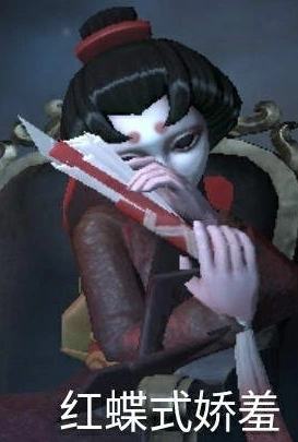 第五人格红蝶表情包大全
